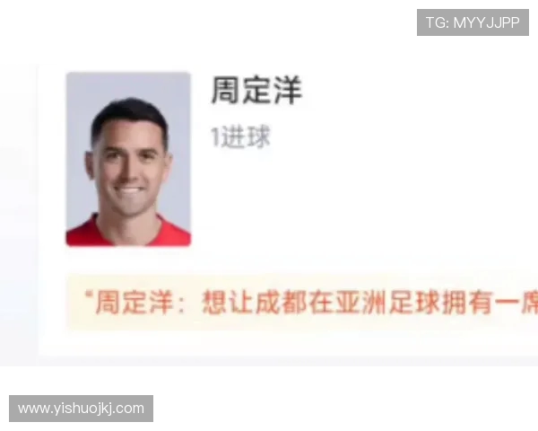 周定洋世界波绝杀 成都蓉城力克江原迎亚精英首胜 周定洋世界波绝杀 成都蓉城力克江原迎亚精英首胜