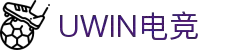 Uwin电竞 - 点燃电竞激情,竞出非凡精彩!